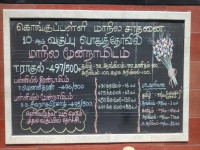 KVMHSS-2015-2016-SSLC-resuts-1-200x150